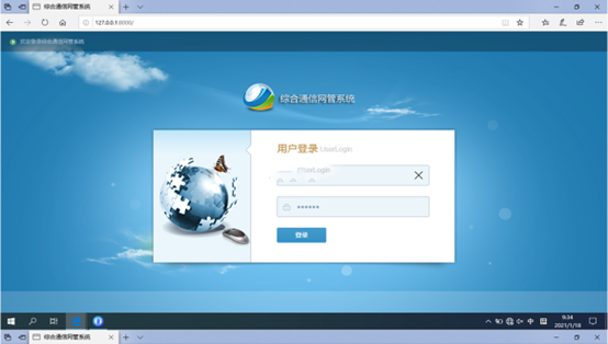 额敏无线通信对讲调度网管系统