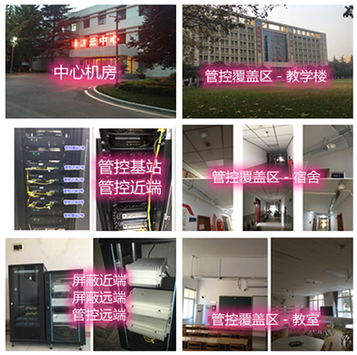  额敏某军事院校管控案例（数字信令级）
