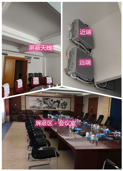  额敏某机关单位会议室屏蔽案例（数字信令级）