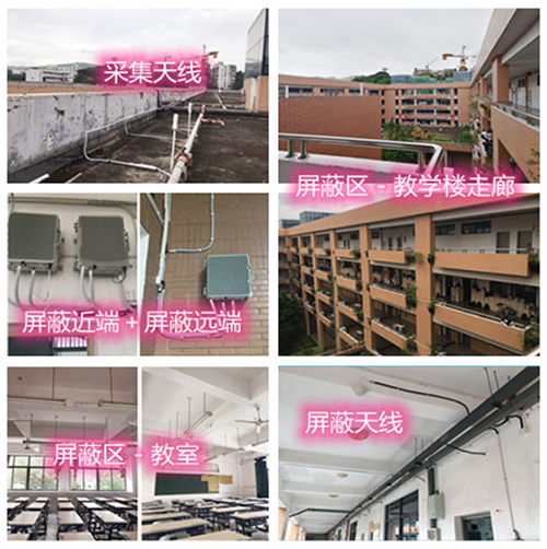  额敏某中学考场屏蔽案例（数字信令级）